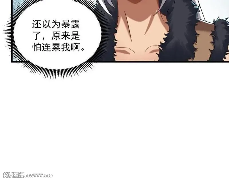 我在异界拷贝绝世神功,第40话 真男人,第59张