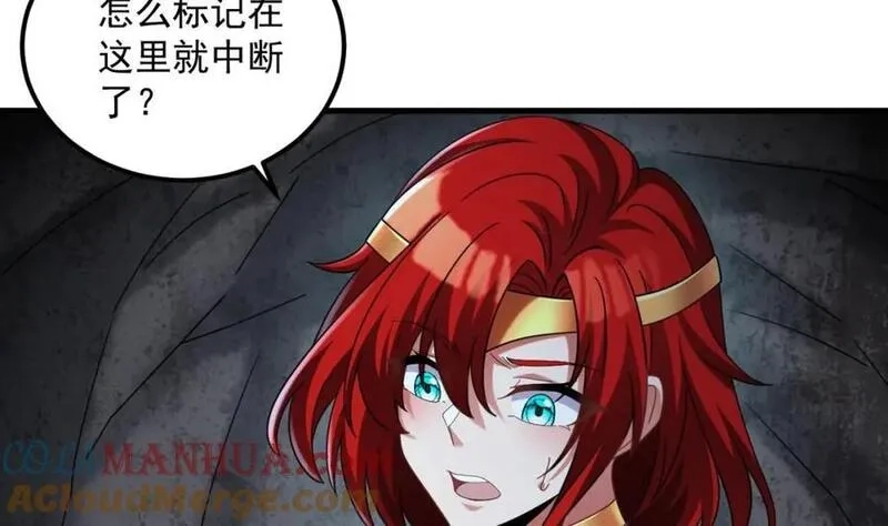 我在异界拷贝绝世神功,第40话 真男人,第70张