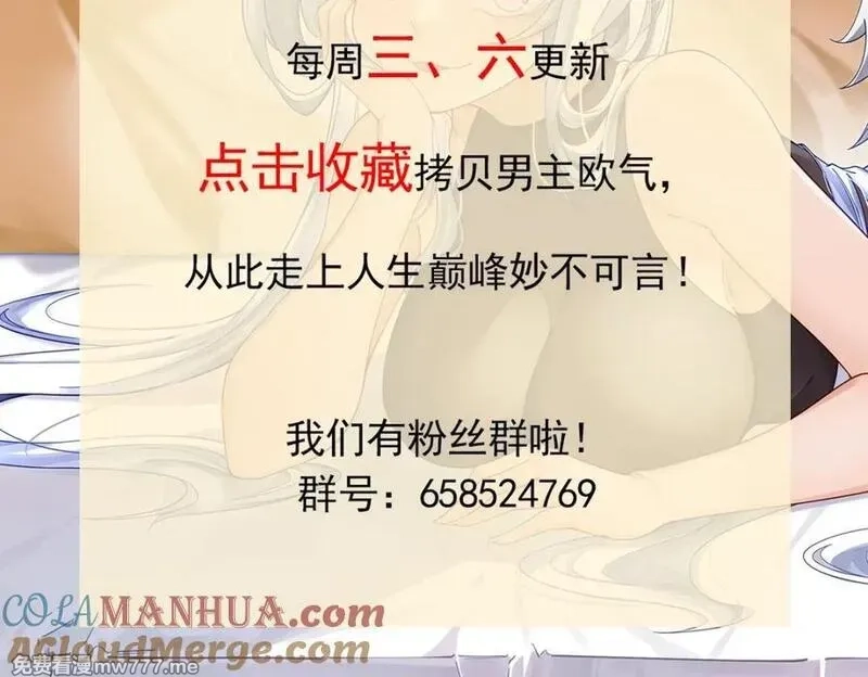 我在异界拷贝绝世神功,第40话 真男人,第85张