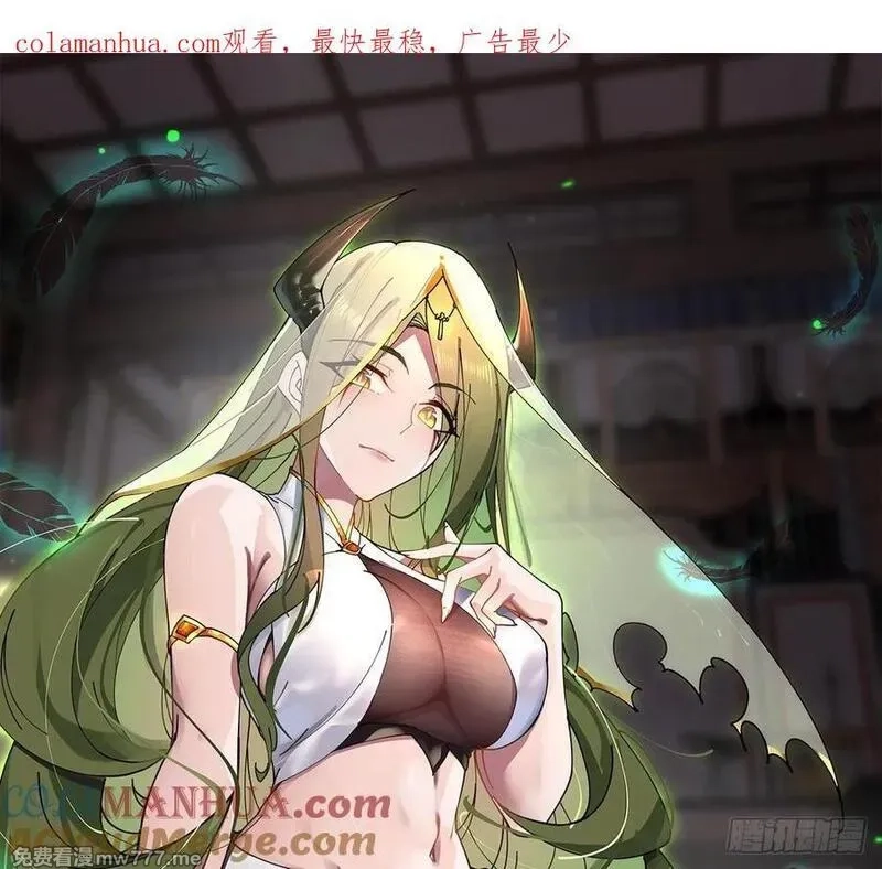 我在异界拷贝绝世神功,第36话 野生女装,第1张