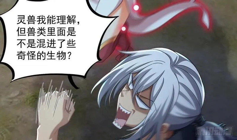 我在异界拷贝绝世神功,第36话 野生女装,第21张