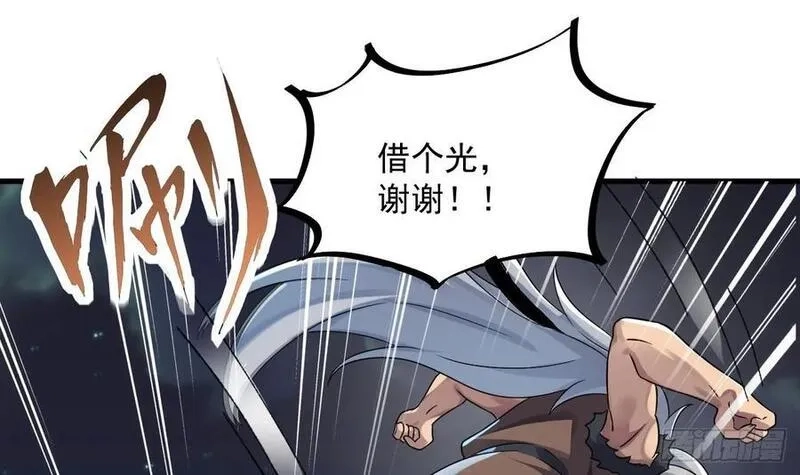 我在异界拷贝绝世神功,第36话 野生女装,第36张