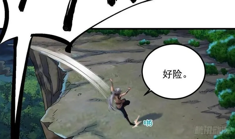 我在异界拷贝绝世神功,第36话 野生女装,第44张