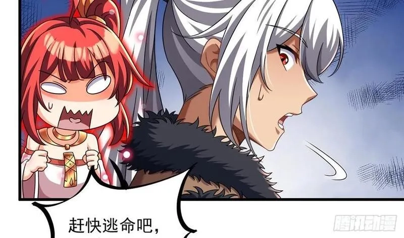 我在异界拷贝绝世神功,第36话 野生女装,第47张