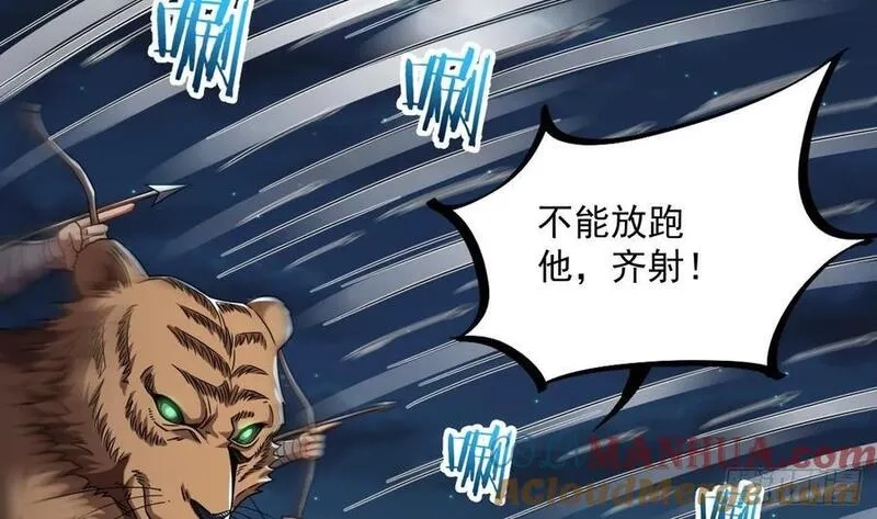 我在异界拷贝绝世神功,第36话 野生女装,第49张