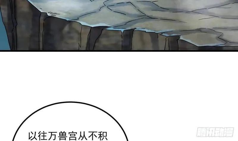 我在异界拷贝绝世神功,第36话 野生女装,第54张