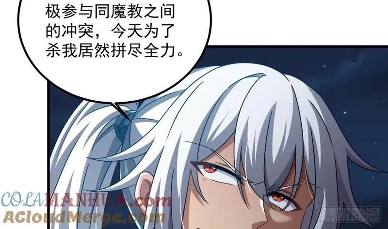 我在异界拷贝绝世神功,第36话 野生女装,第55张