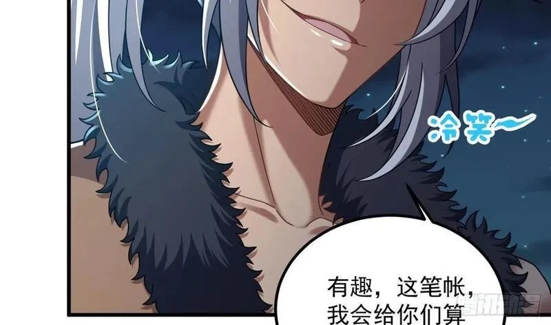 我在异界拷贝绝世神功,第36话 野生女装,第56张