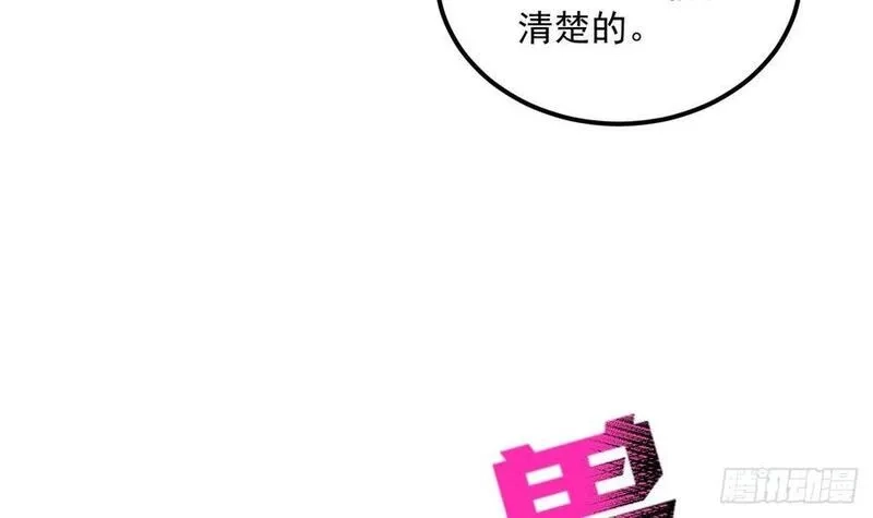我在异界拷贝绝世神功,第36话 野生女装,第57张