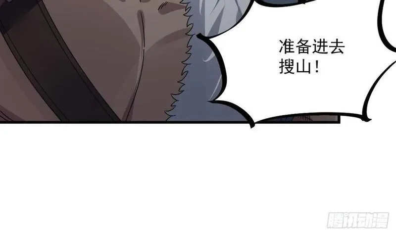 我在异界拷贝绝世神功,第36话 野生女装,第63张