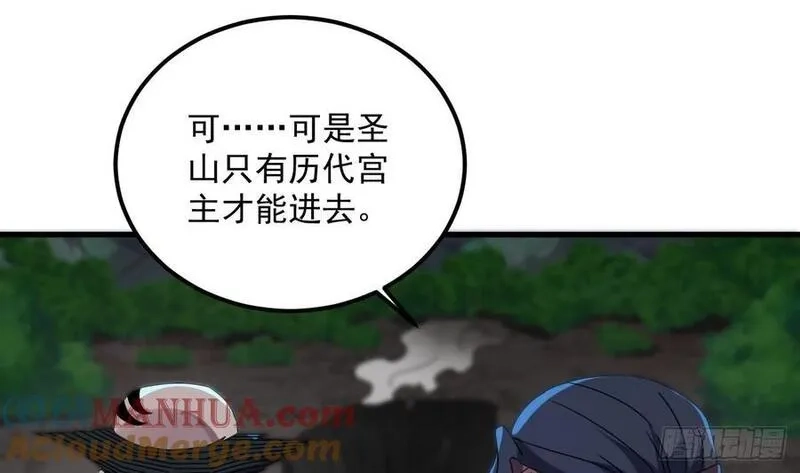我在异界拷贝绝世神功,第36话 野生女装,第64张