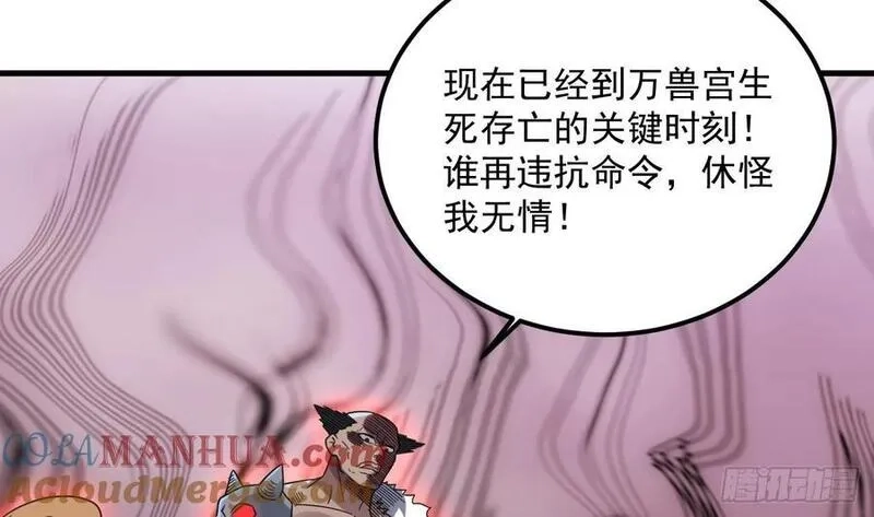 我在异界拷贝绝世神功,第36话 野生女装,第70张