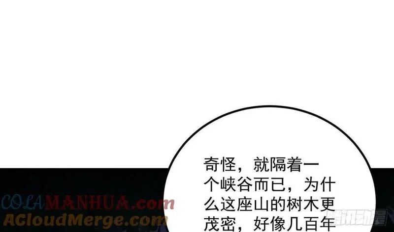 我在异界拷贝绝世神功,第36话 野生女装,第73张