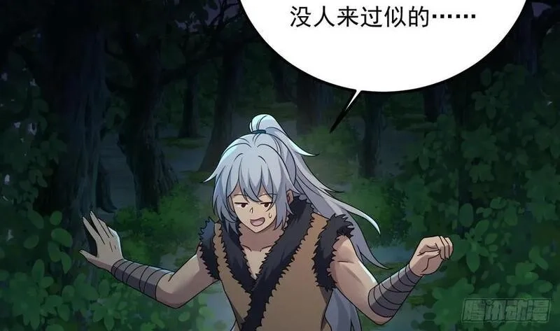 我在异界拷贝绝世神功,第36话 野生女装,第74张