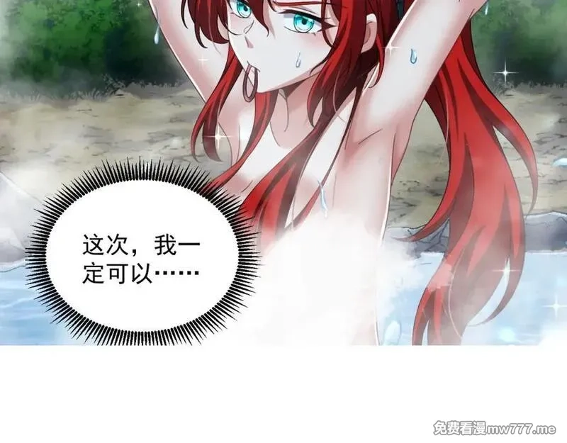 我在异界拷贝绝世神功,第37话 神兽……,第14张