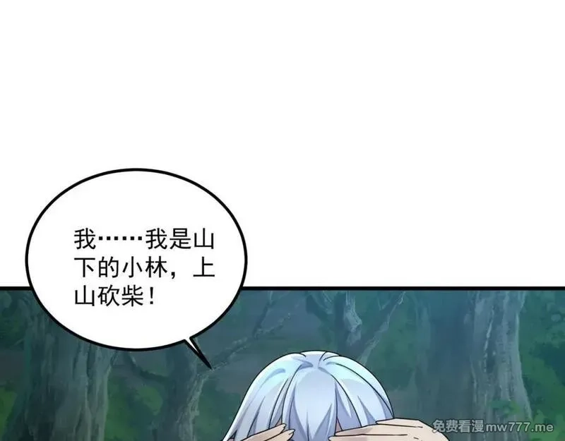 我在异界拷贝绝世神功,第37话 神兽……,第20张