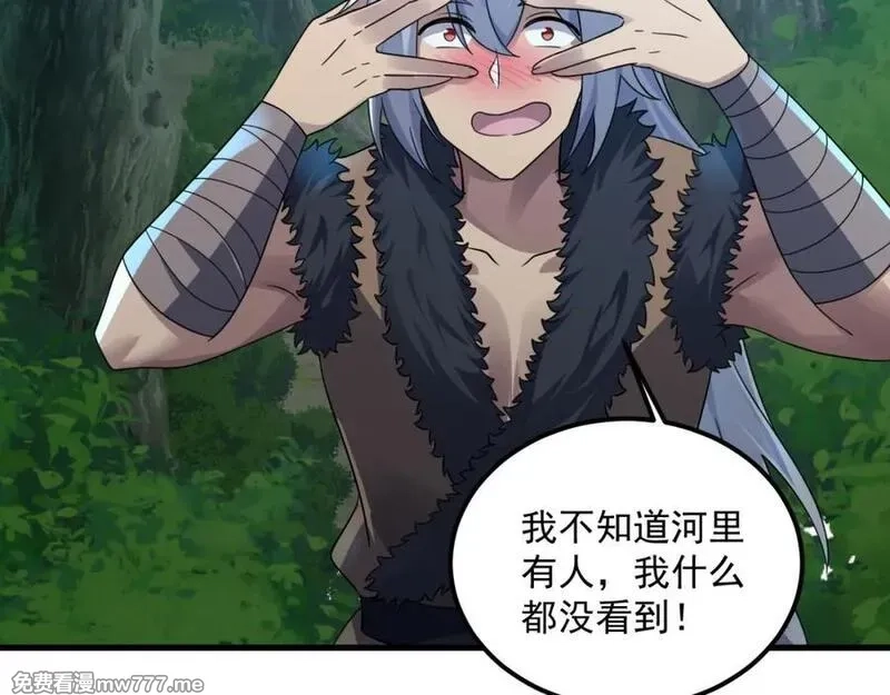 我在异界拷贝绝世神功,第37话 神兽……,第21张