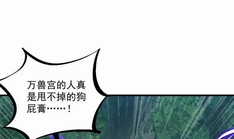我在异界拷贝绝世神功,第37话 神兽……,第30张