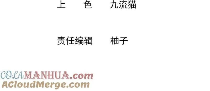 我在异界拷贝绝世神功,第37话 神兽……,第4张