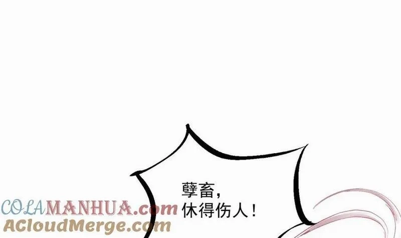 我在异界拷贝绝世神功,第37话 神兽……,第43张
