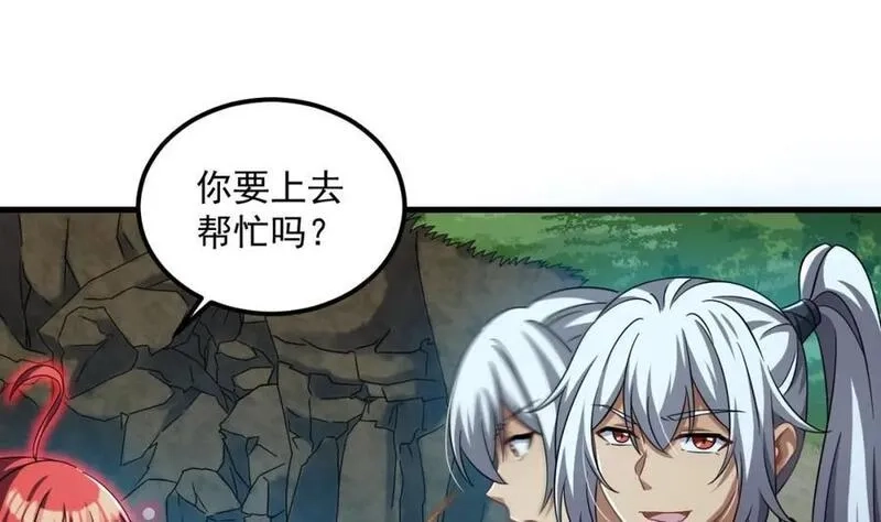 我在异界拷贝绝世神功,第37话 神兽……,第47张