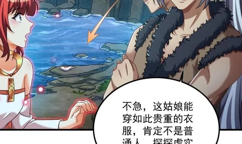 我在异界拷贝绝世神功,第37话 神兽……,第48张