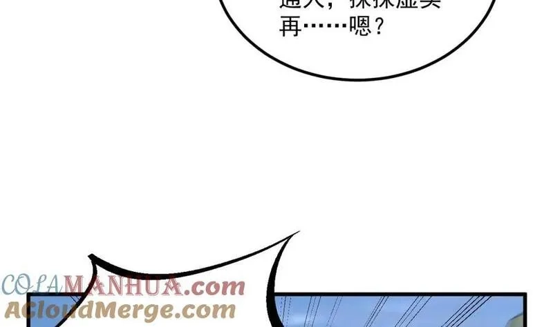 我在异界拷贝绝世神功,第37话 神兽……,第49张