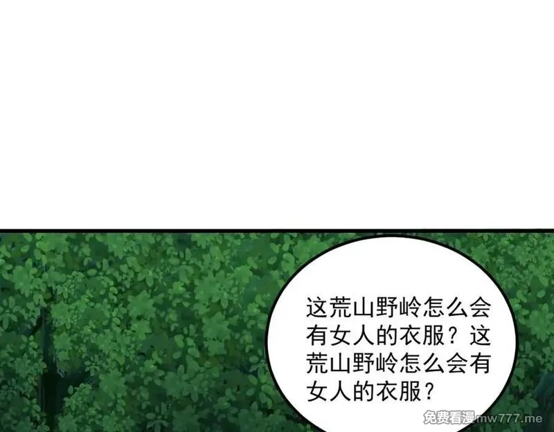 我在异界拷贝绝世神功,第37话 神兽……,第5张