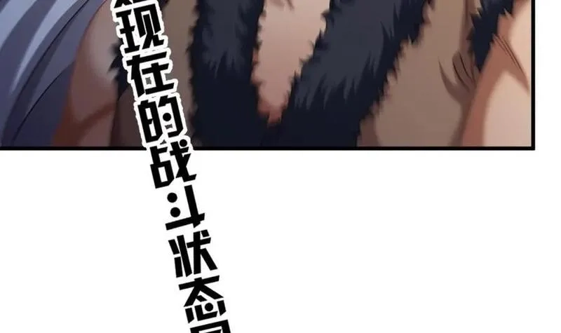 我在异界拷贝绝世神功,第37话 神兽……,第54张