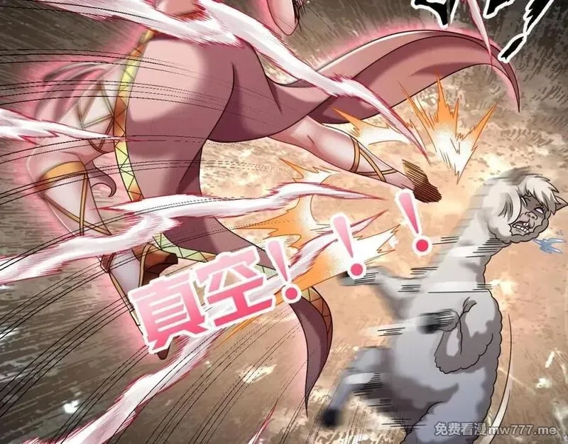 我在异界拷贝绝世神功,第37话 神兽……,第57张