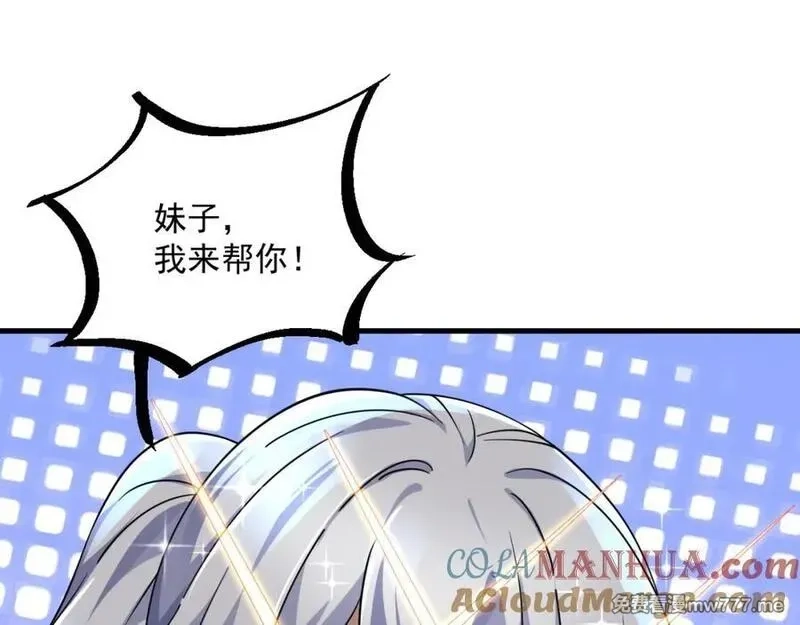 我在异界拷贝绝世神功,第37话 神兽……,第61张