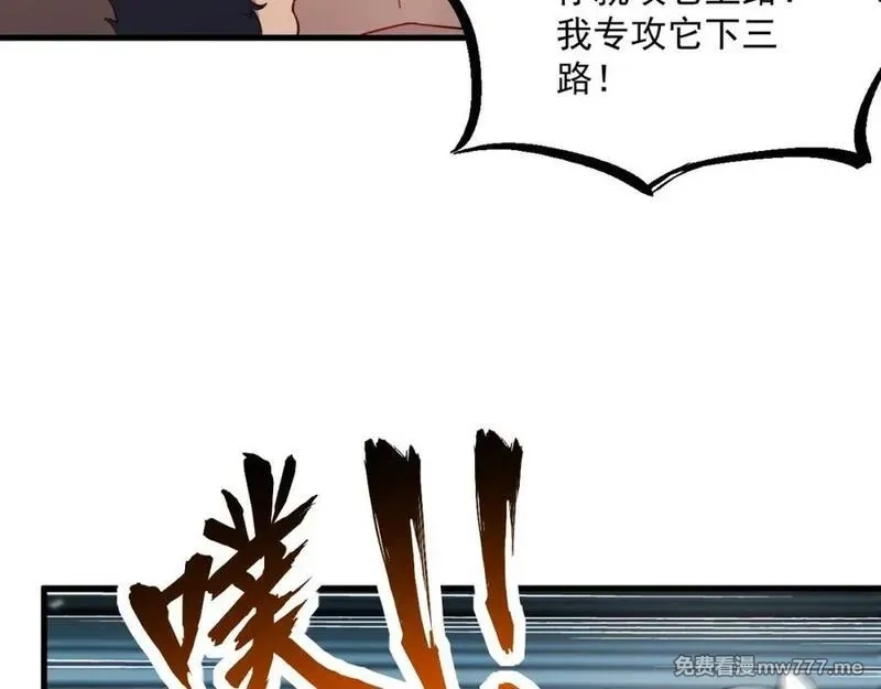 我在异界拷贝绝世神功,第37话 神兽……,第63张