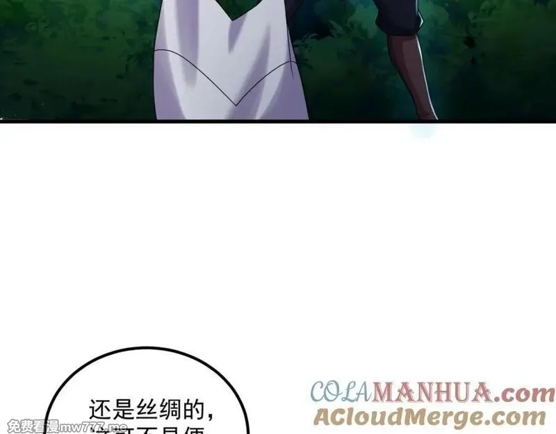 我在异界拷贝绝世神功,第37话 神兽……,第7张