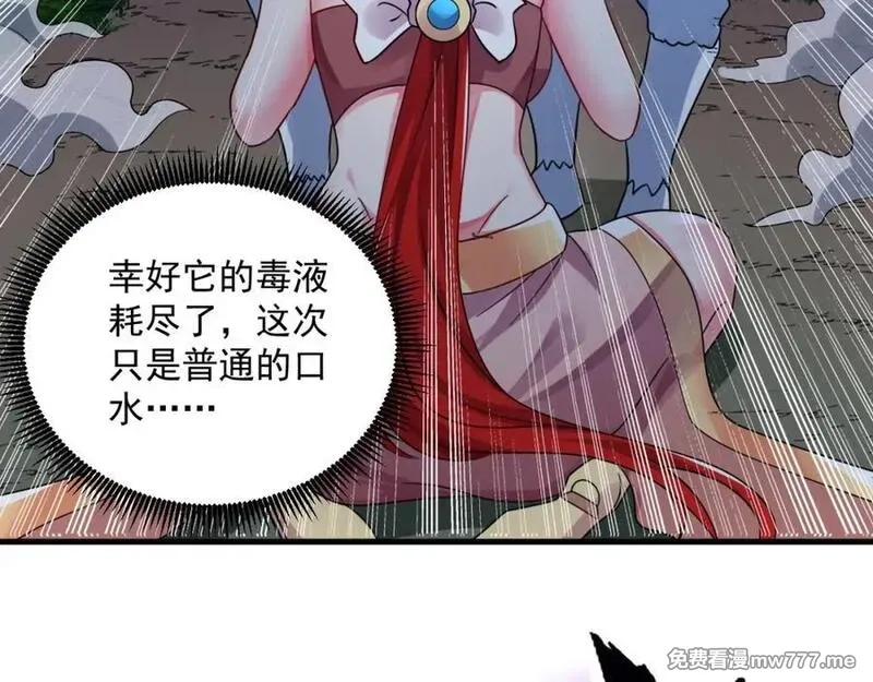 我在异界拷贝绝世神功,第37话 神兽……,第72张