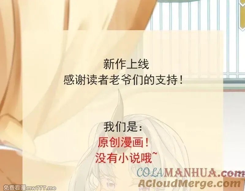 我在异界拷贝绝世神功,第37话 神兽……,第76张