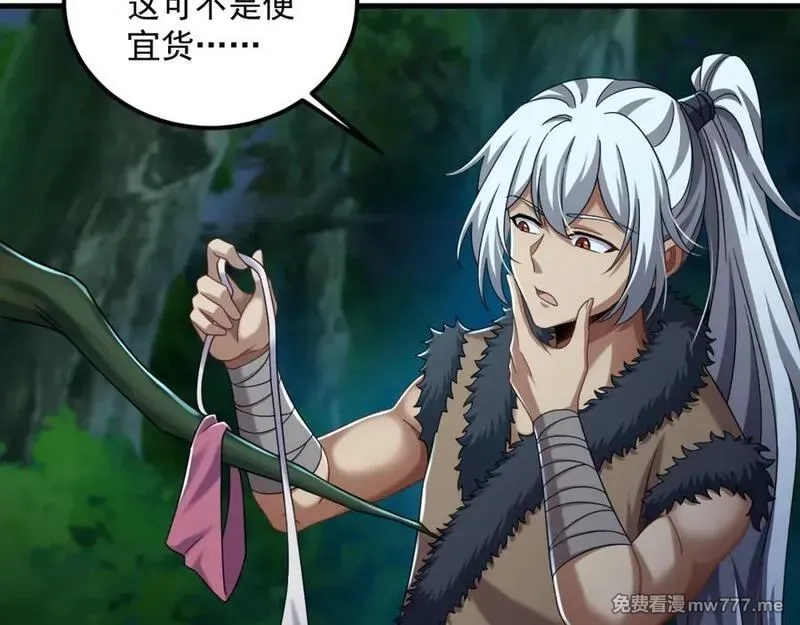 我在异界拷贝绝世神功,第37话 神兽……,第8张
