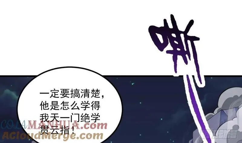 我在异界拷贝绝世神功,第34话 万兽宫,第22张