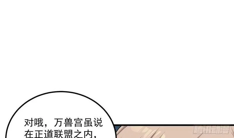 我在异界拷贝绝世神功,第34话 万兽宫,第32张
