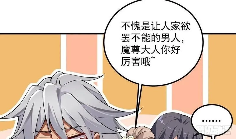 我在异界拷贝绝世神功,第34话 万兽宫,第35张