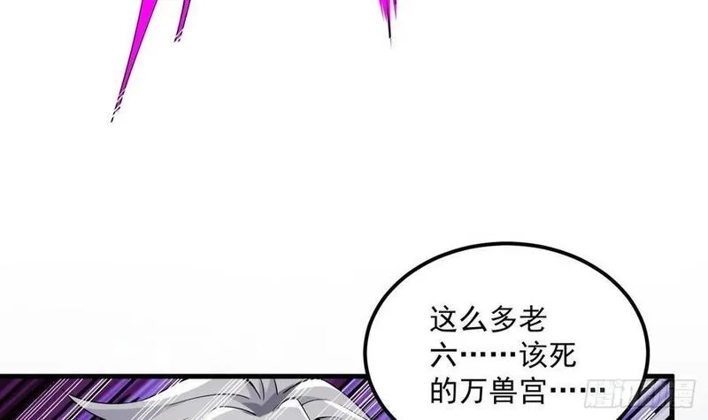 我在异界拷贝绝世神功,第34话 万兽宫,第75张