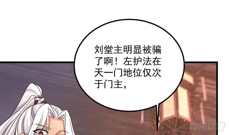 我在异界拷贝绝世神功,第18话 唯有真诚得人心,第14张