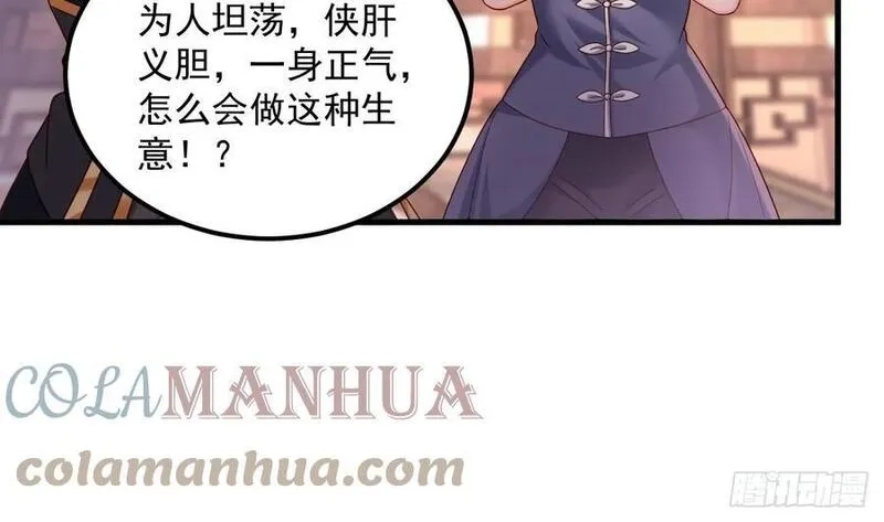 我在异界拷贝绝世神功,第18话 唯有真诚得人心,第16张