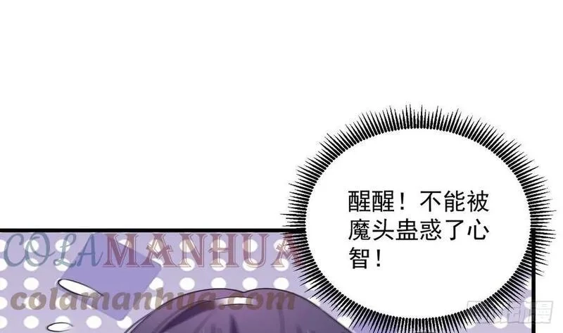 我在异界拷贝绝世神功,第18话 唯有真诚得人心,第25张