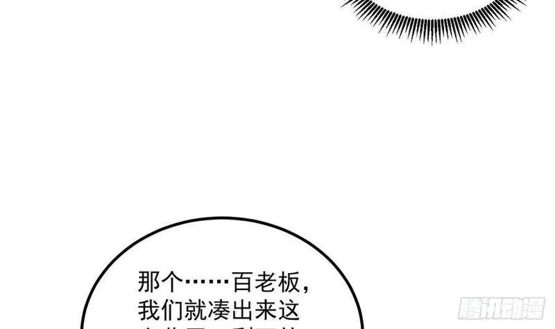 我在异界拷贝绝世神功,第18话 唯有真诚得人心,第27张