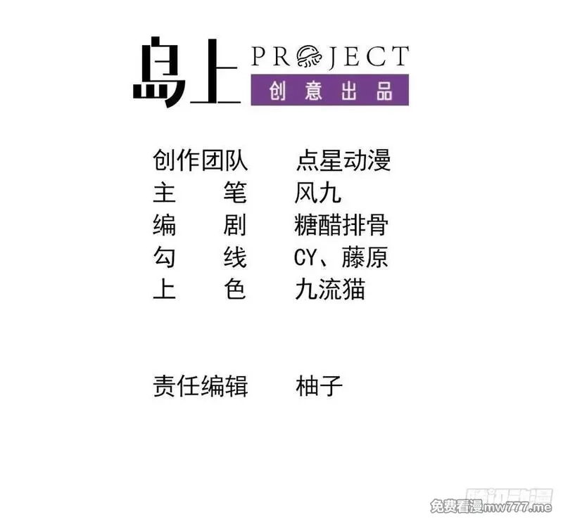 我在异界拷贝绝世神功,第18话 唯有真诚得人心,第3张