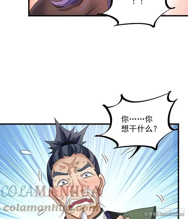 我在异界拷贝绝世神功,第18话 唯有真诚得人心,第37张