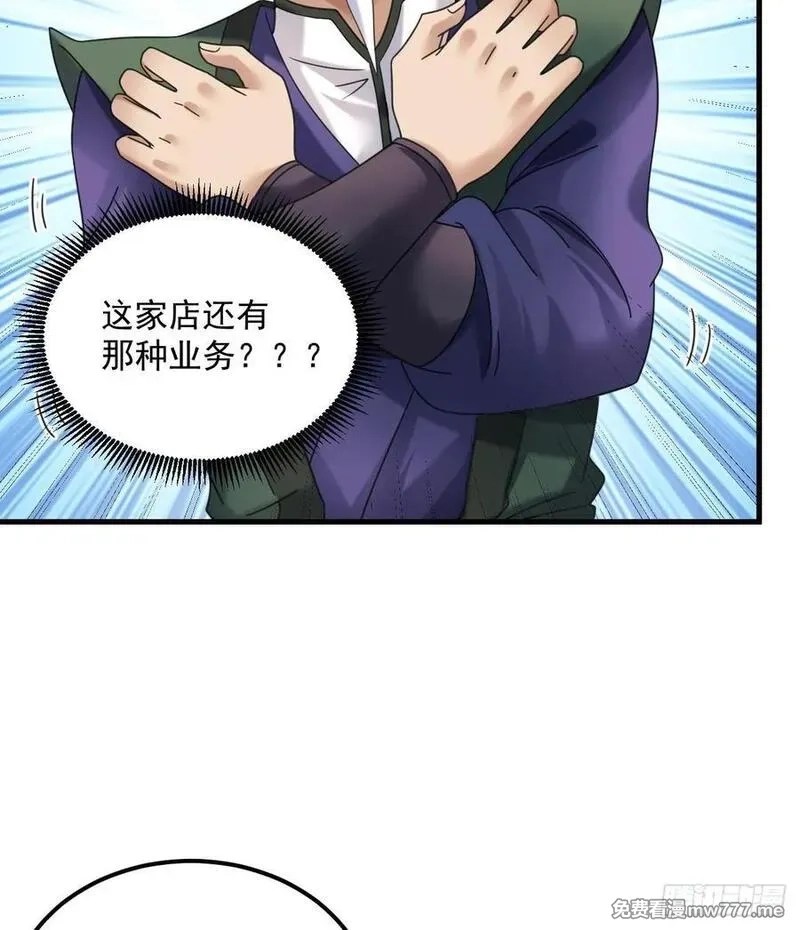我在异界拷贝绝世神功,第18话 唯有真诚得人心,第38张