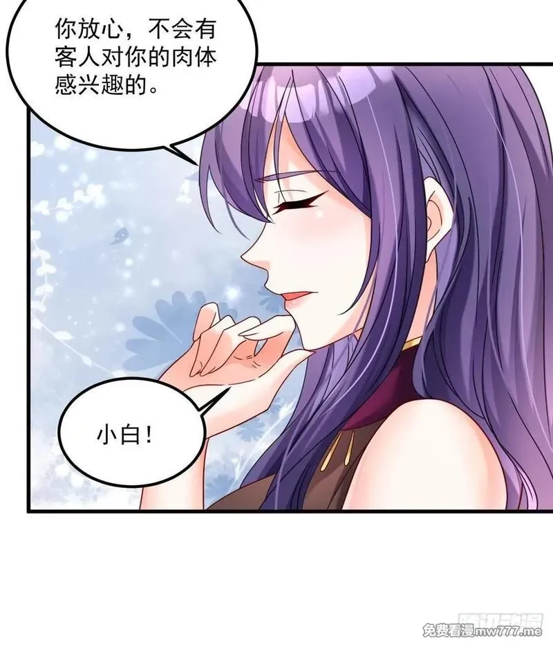 我在异界拷贝绝世神功,第18话 唯有真诚得人心,第39张