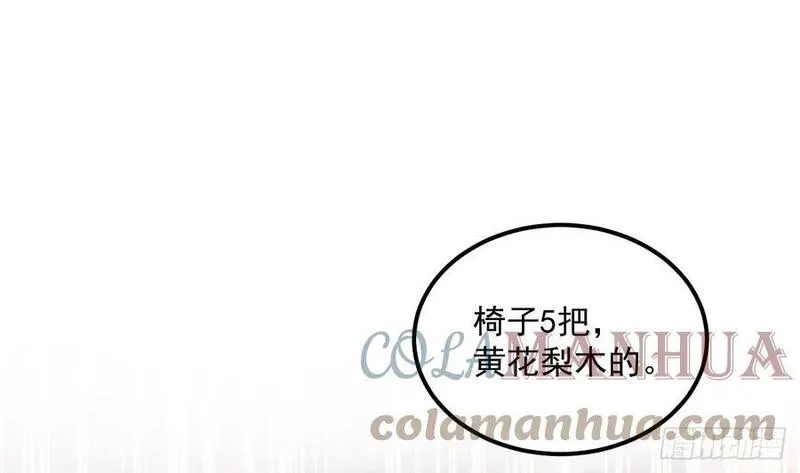 我在异界拷贝绝世神功,第18话 唯有真诚得人心,第4张