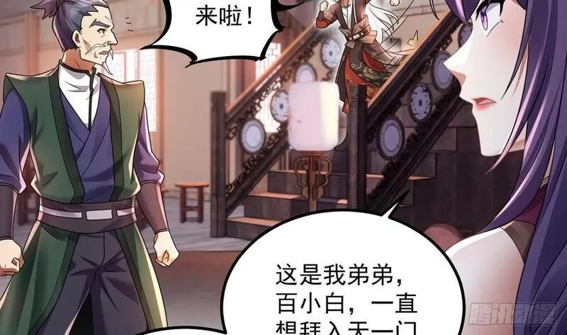 我在异界拷贝绝世神功,第18话 唯有真诚得人心,第41张